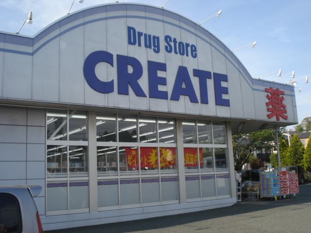 グレイス原宿 クリエイトエス・ディー戸塚原宿店まで530ｍ