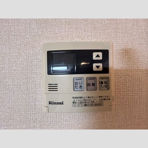 ルポゼ東中山303号室 追い焚き給湯リモコン