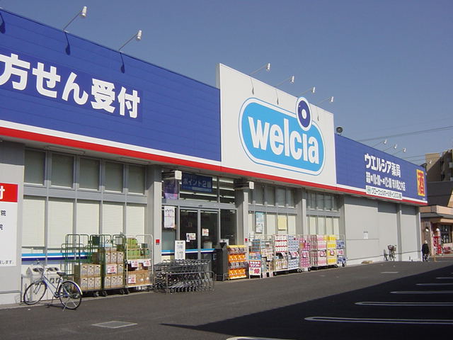 オーゲンブリック 薬局まで300ｍ