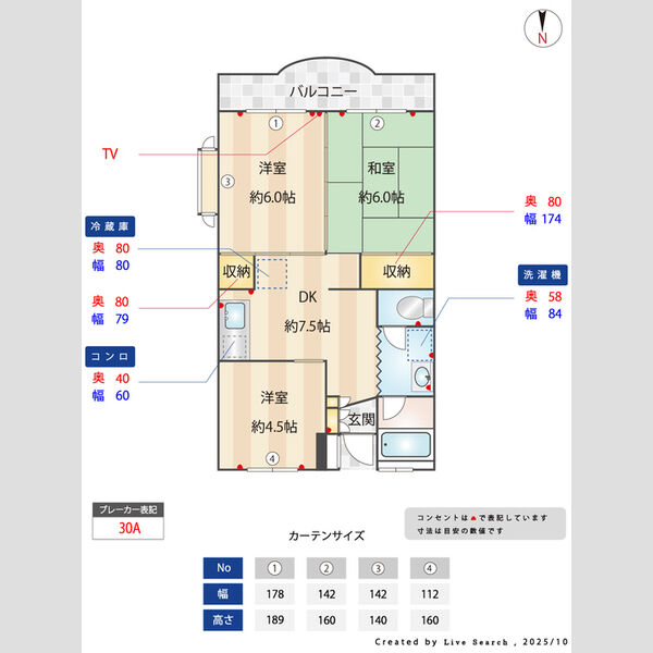 リビング
