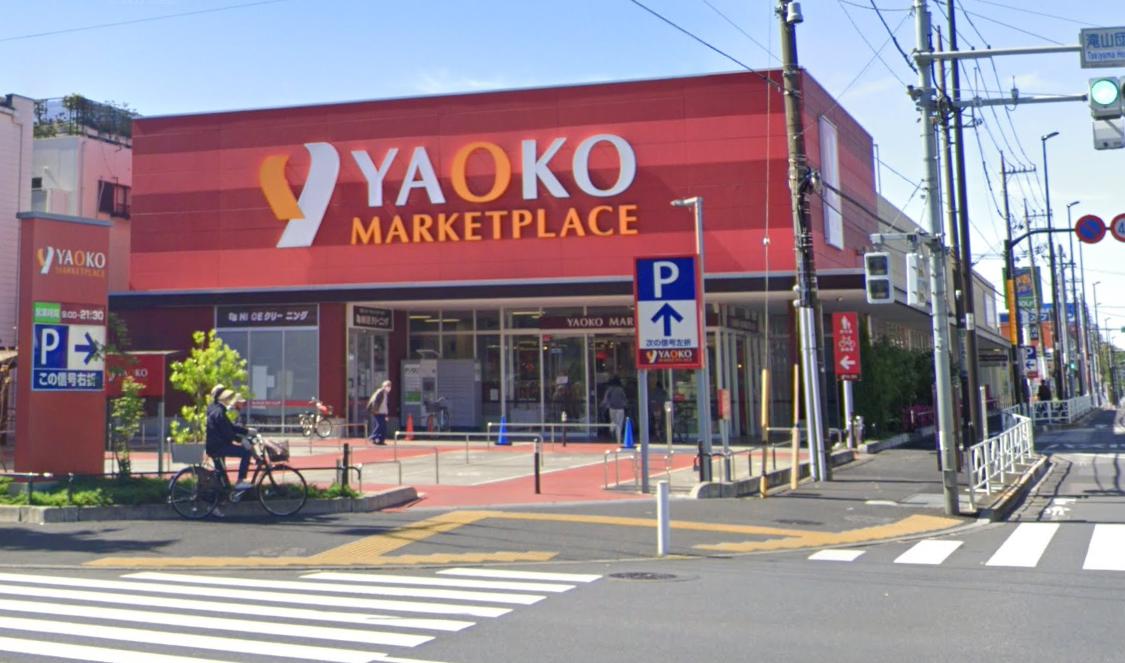 滝山団地６－３－５号棟 【スーパー】ヤオコー 東久留米滝山店(東京都)まで513ｍ