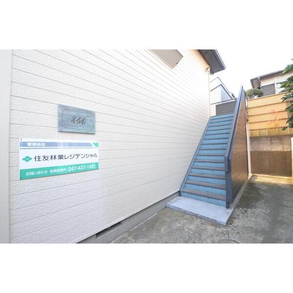 エステートピアえるむ201号室 エントランス