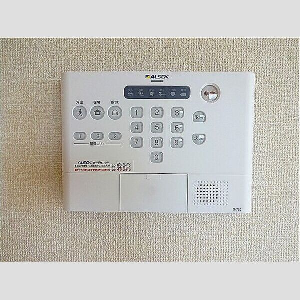 マーレ鴨川205号室 ホームセキュリティ