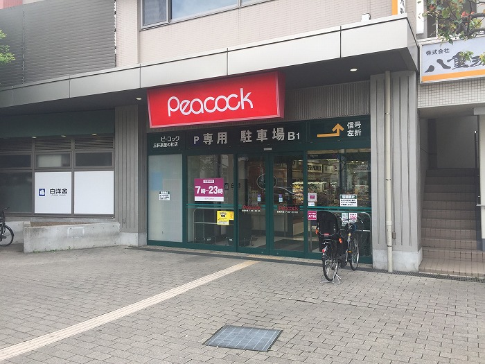ステージファースト世田谷若林 ピーコックストア 三軒茶屋の杜店