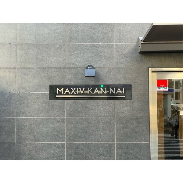 マキシヴ関内1階 同建物別部屋の参考画像