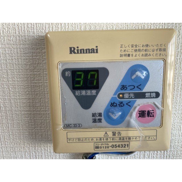 マンションモテギ306号室 部屋その他