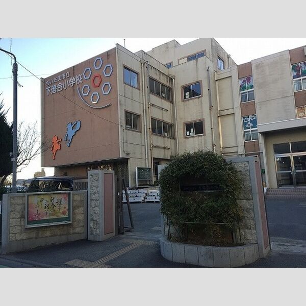 クレール さいたま市立下落合小学校(1000m)