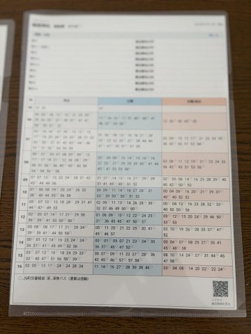 丘の上のそよ風 バス便が充実しているので、通勤、通学に便利な立地です