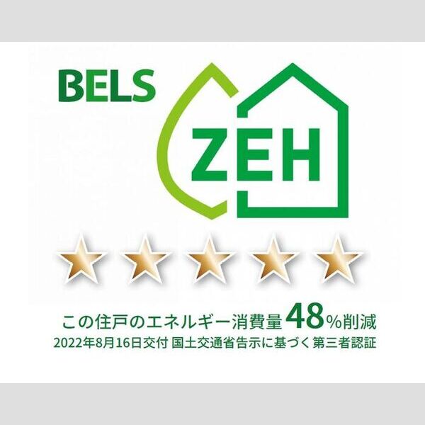 AXIS南流山305号室 BELSマーク(住戸)