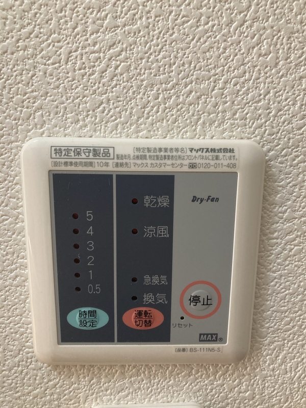エムズステート荏田2階 部屋設備