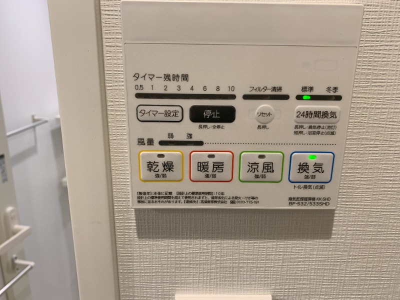 リヴシティ初台8階 同仕様
