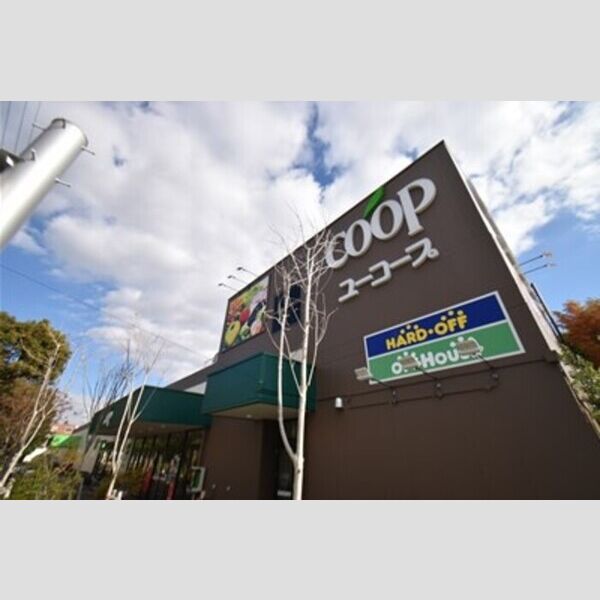 ロイヤルヒルズ ユーコープ厚木戸室店　徒歩約13分(約980m)