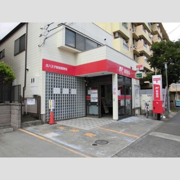 アグノス　エーナ 北八王子駅前郵便局