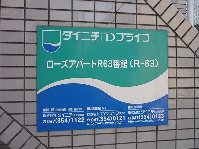 ローズアパートＲ６３番館(R-063)1階 部屋その他