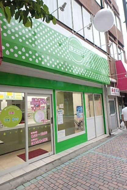 ガーラ・パークサイド川崎4階 クリーニング屋