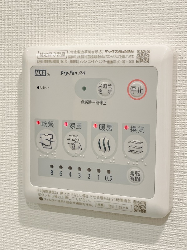 レジディア横濱大通り公園4階 浴室乾燥