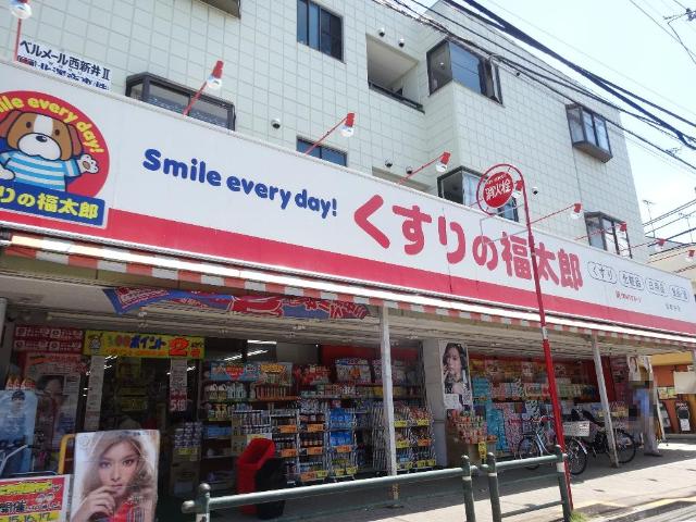 メゾン瑞祥 くすりの福太郎西新井店まで459ｍ