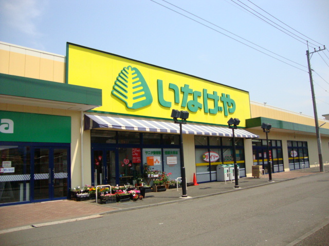 マノワールⅠ202号室 いなげや大和相模大塚駅前店まで557ｍ