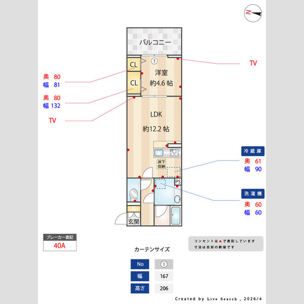 D-Sereno志木柏町101号室 間取図