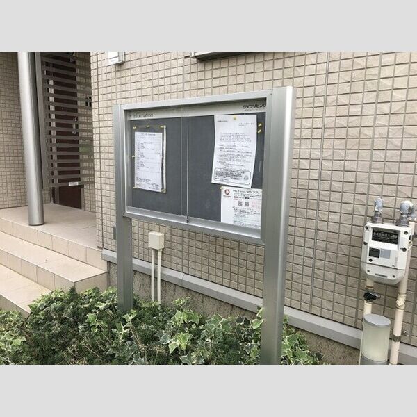 グリーンテリアGⅠ203号室 掲示板