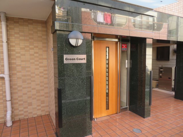 グリーンコート エントランス