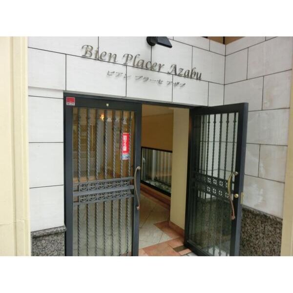 ビアン・プラーセ麻布801号室 エントランス