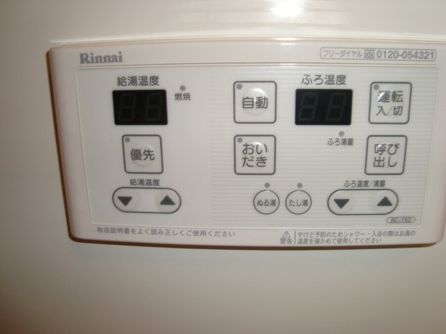 Ａｒｕｍｅ本蓮沼　-アルメモトハスヌマ-305号室 給湯リモコン