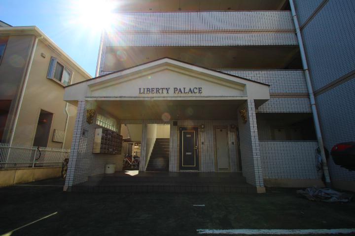 リバティパレス 外観