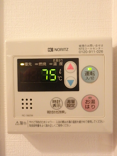グランド・ガーラ代々木参宮橋3階 給湯器リモコン