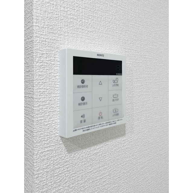 アーバハイツ六町環七北通り0703号室 浴室乾燥機リモコン