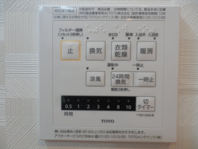 浦野マンション0303号室 部屋設備
