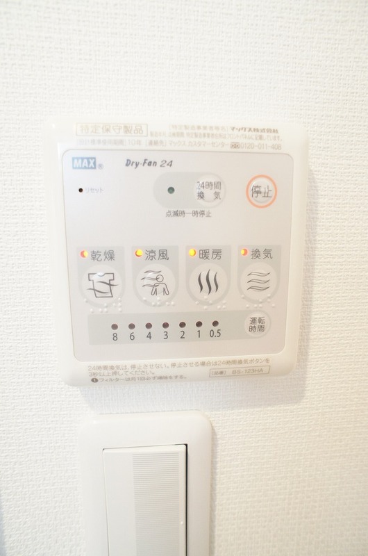 リブリ・三ツ境 部屋設備