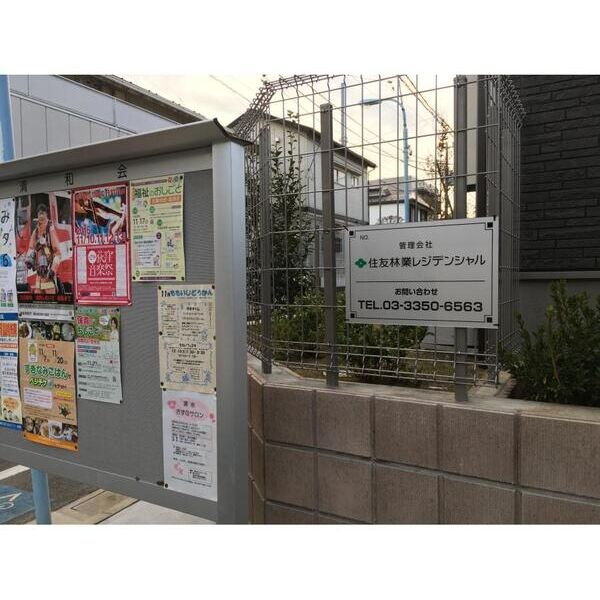 ブライトンテラス荻窪102号室 周辺