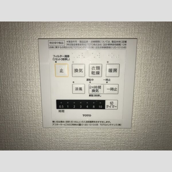 クレードルわかば101号室 部屋設備