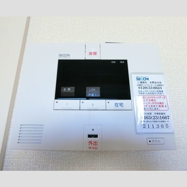 メゾン丸山201号室 セコムホームセキュリティ