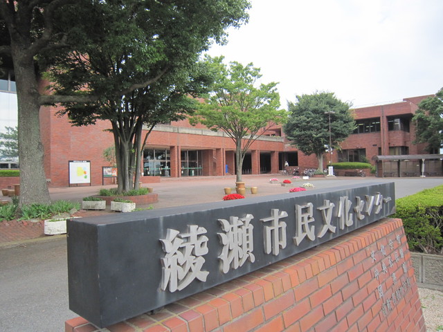 ソシア城山小路　六番館0202号室 【その他】綾瀬市文化センターまで1617ｍ