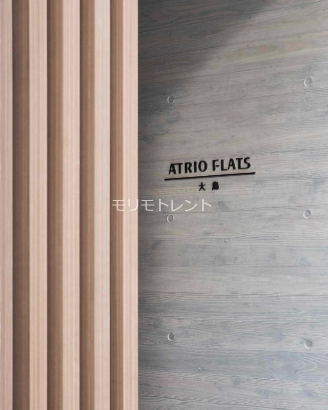 アトリオフラッツ大島1階 館銘板