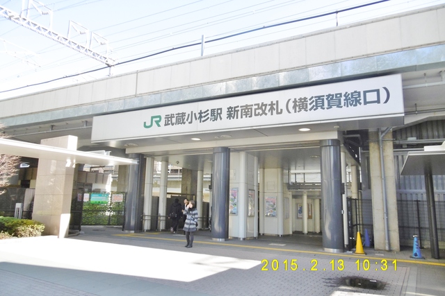 トラッドワカシマⅡ305号室 【その他】武蔵小杉駅(JR 横須賀線)まで1089ｍ