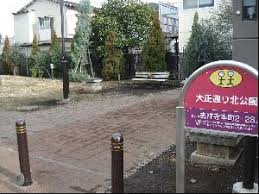日神パレステージ吉祥寺 【公園】大正通り北公園まで459ｍ