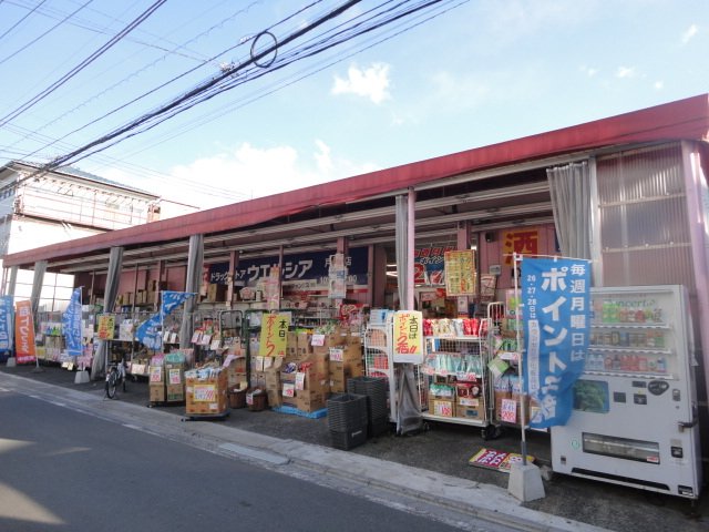 サンライズ戸田 ウエルシア戸田店まで837ｍ
