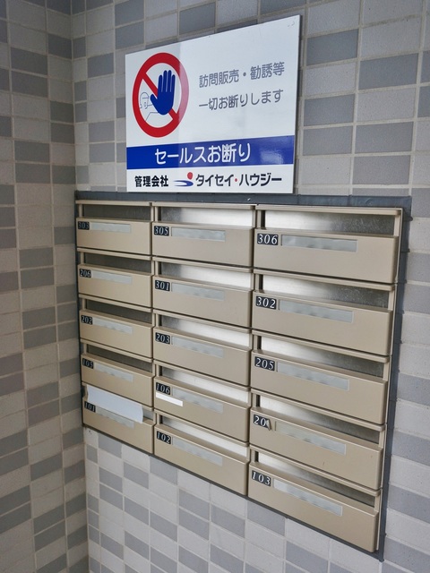 フェヴリエ白百合0105号室 集合郵便受け　※現況優先