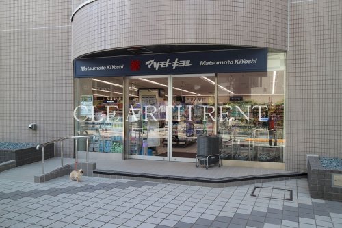 コンシェリア南麻布 ＰＬＡＴＩＮＵＭ ＳＱＵＡＲＥ 【ドラッグストア】ドラッグストア マツモトキヨシ 白金高輪店まで412ｍ
