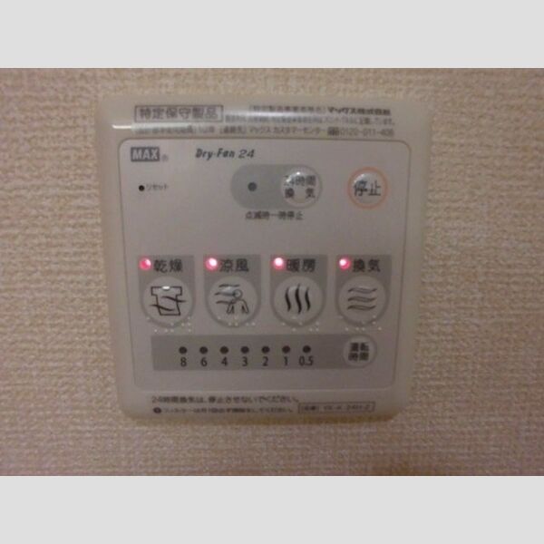 リヨン102号室 浴室換気乾燥機パネル