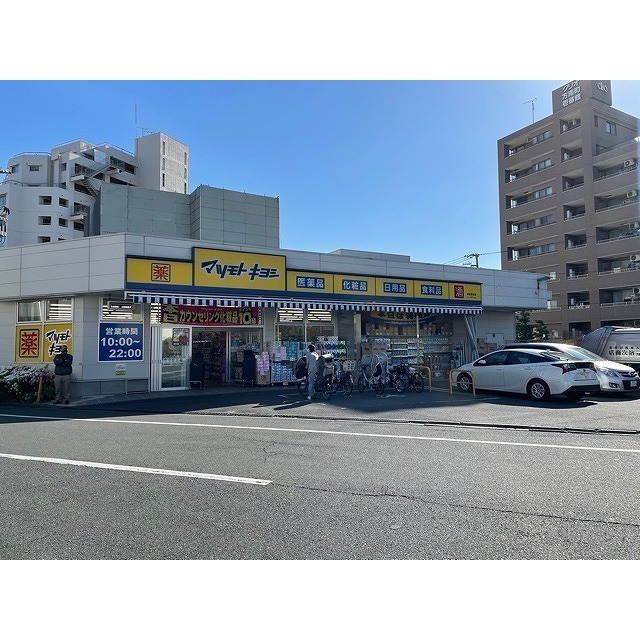 パークアレイ笹塚301号室 ドラッグストア 「マツモトキヨシ中野南台店まで267m」マツモトキヨシ中野南台店