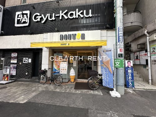 パステルシティ西新宿 【喫茶店・カフェ】ドトールコーヒーショップ 初台北口店まで600ｍ