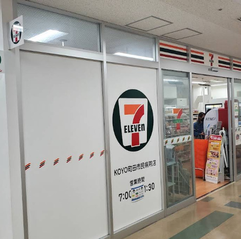 町田AXIS 【コンビニエンスストア】セブンイレブン KOYO町田市民病院店まで292ｍ