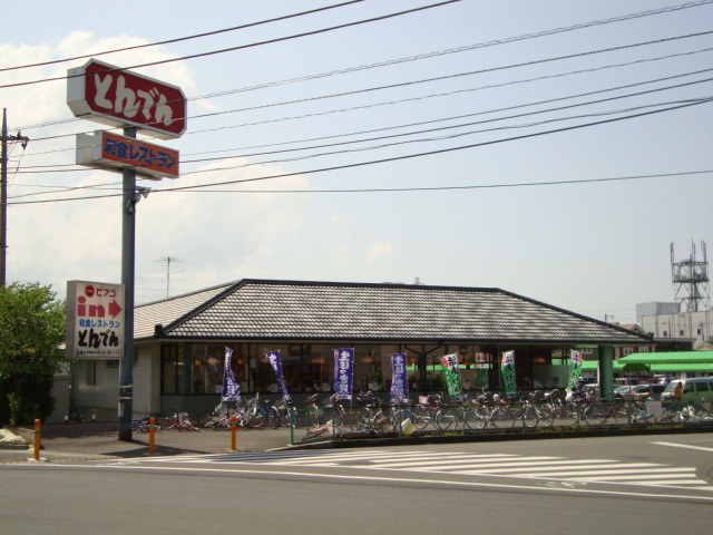 フリージア　コート202号室 和食レストランとんでん座間店まで929ｍ