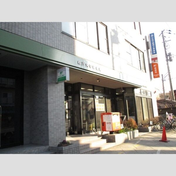 グリーンヒルズ 松戸矢切郵便局(587m)