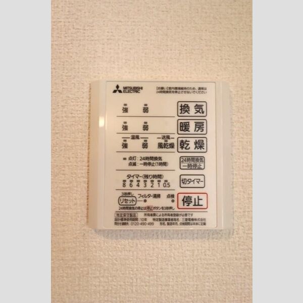 ルリアン江戸川301号室 部屋その他