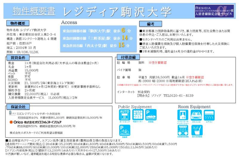 レジディア駒沢大学4階 同建物別部屋の参考画像